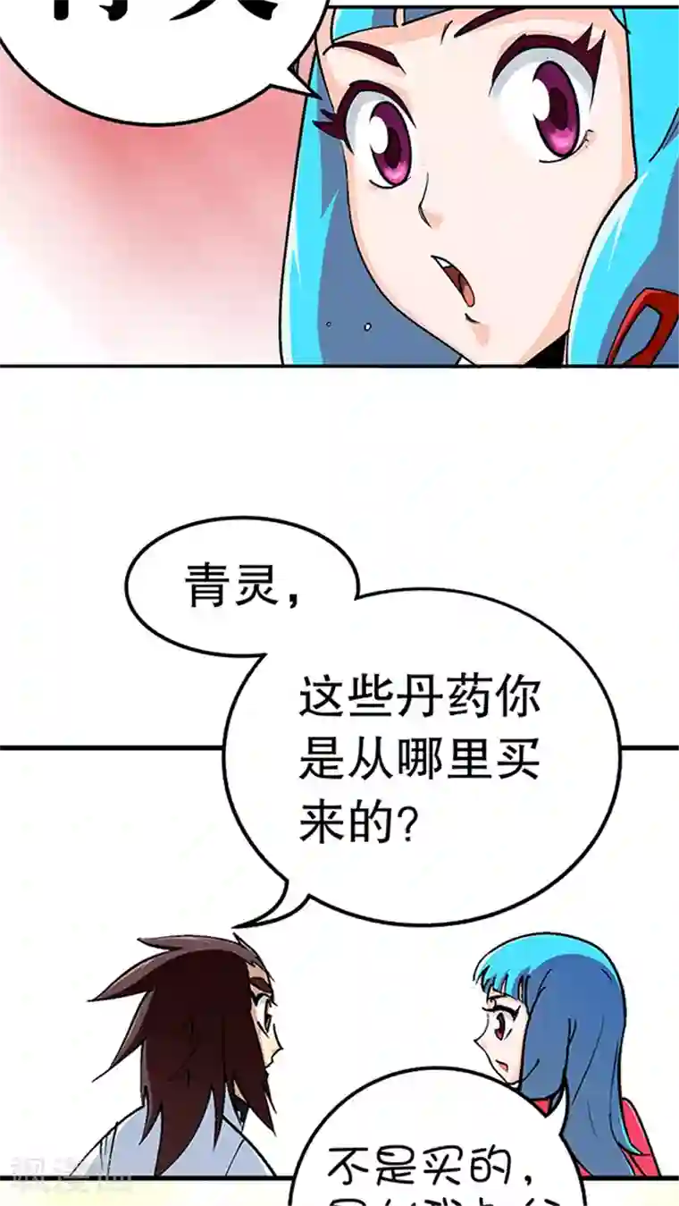 风鬼传说第30话