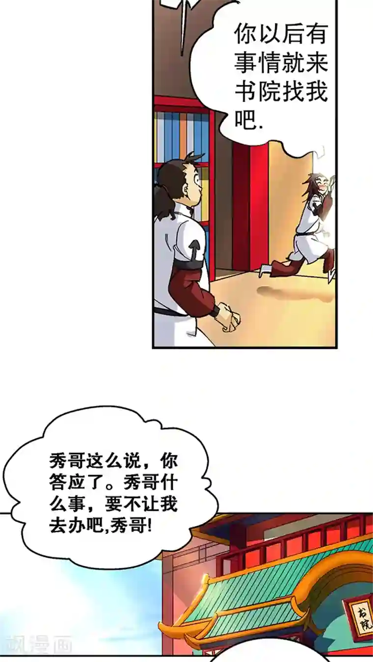 风鬼传说第30话