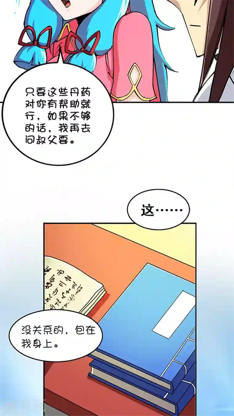 风鬼传说第30话