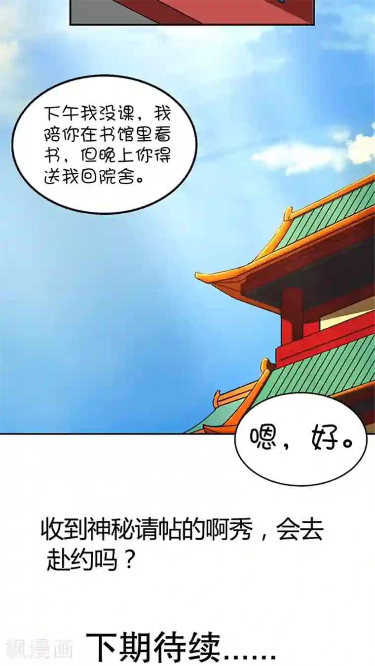 风鬼传说第30话