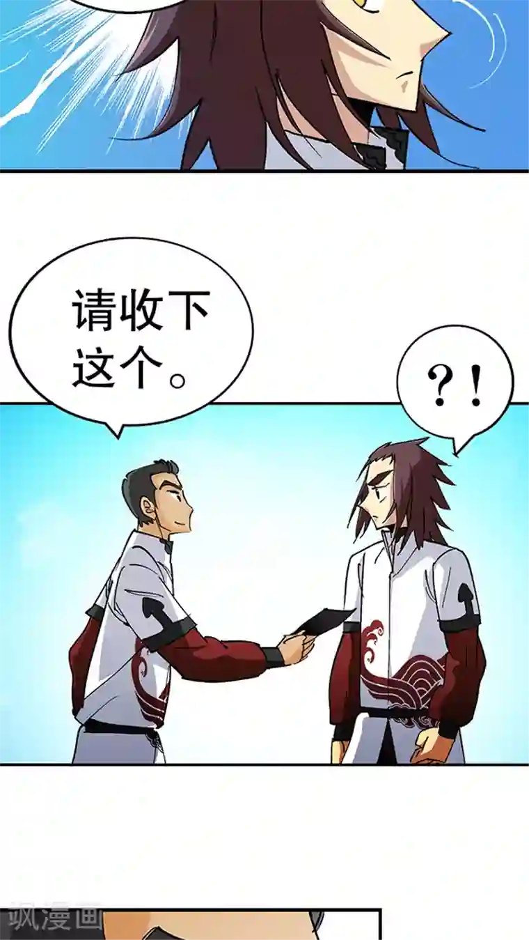 风鬼传说第30话