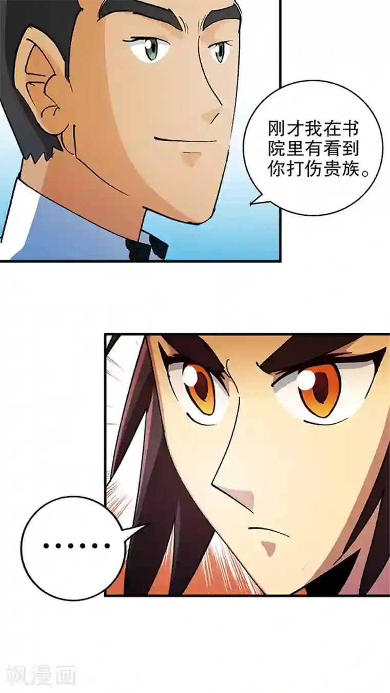 风鬼传说第30话