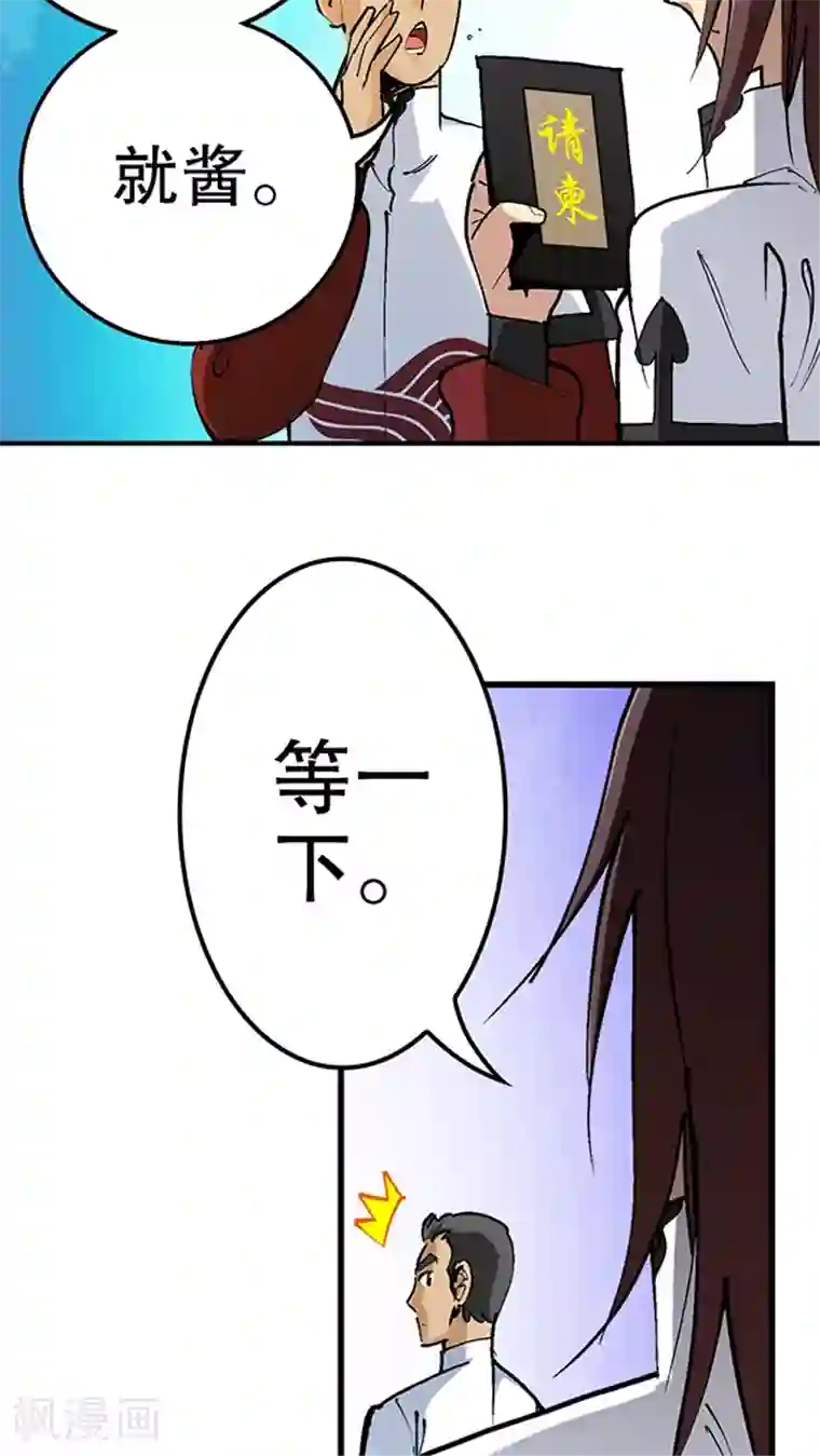 风鬼传说第30话