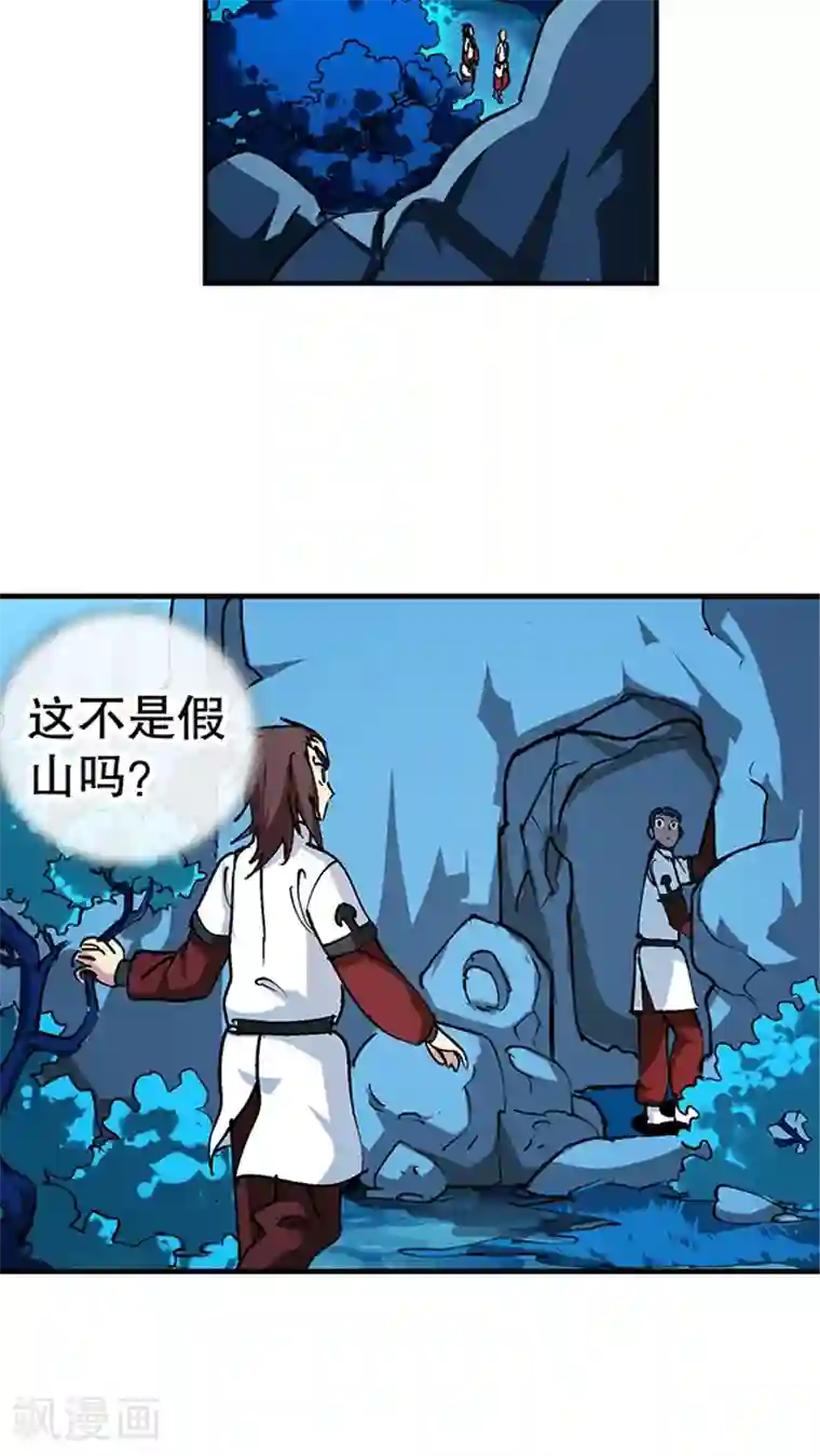 风鬼传说第31话
