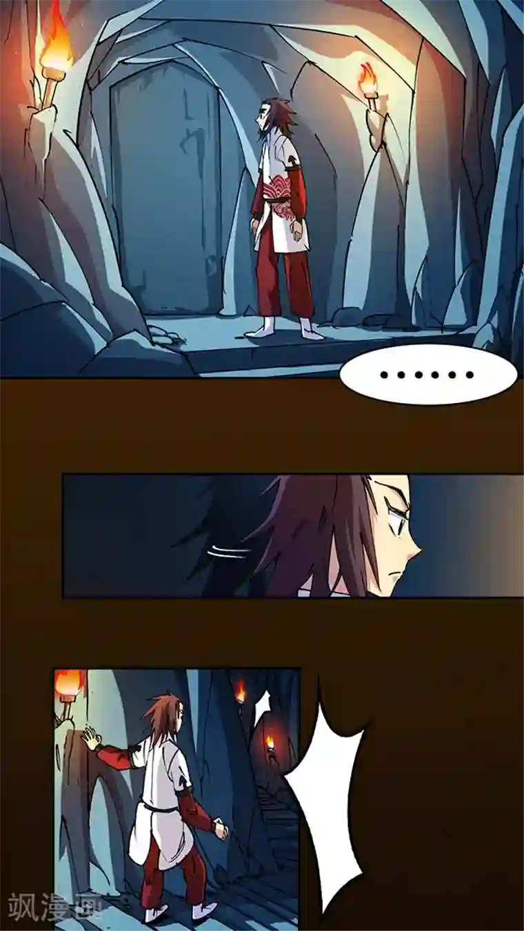 风鬼传说第31话