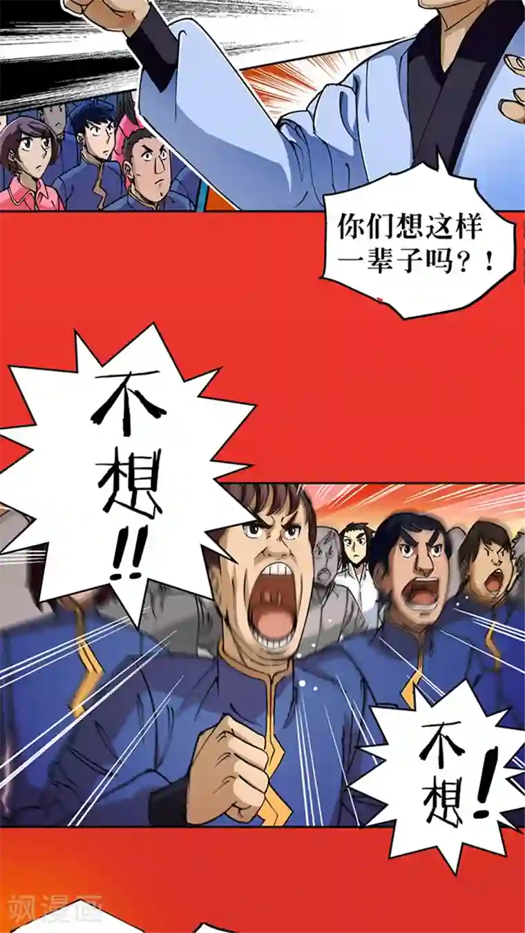 风鬼传说第31话