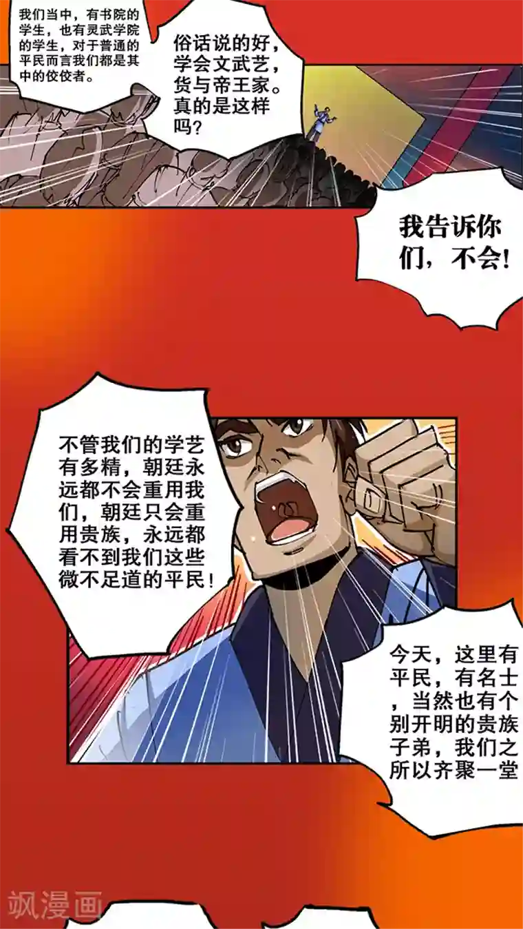 风鬼传说第31话