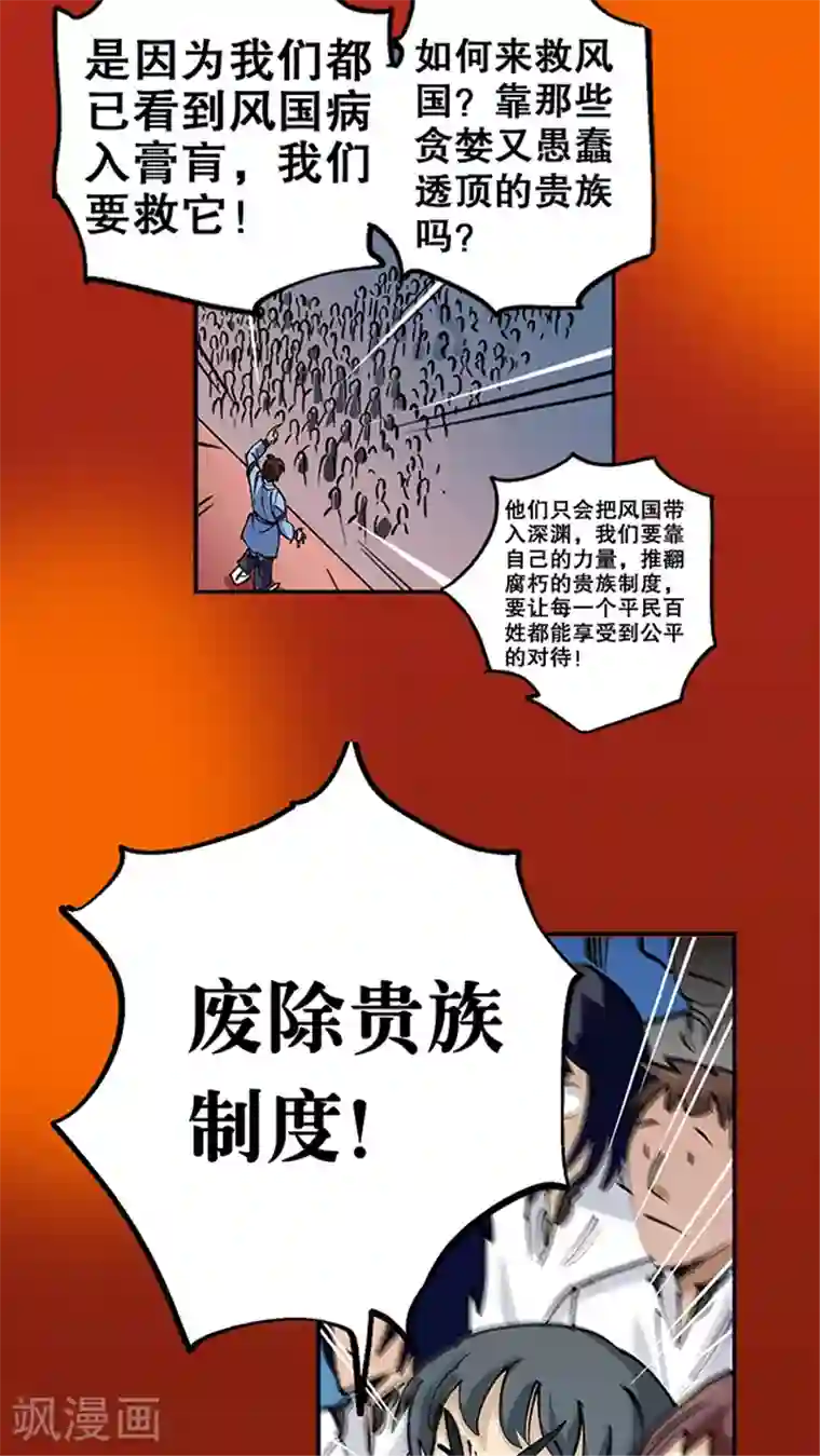 风鬼传说第31话