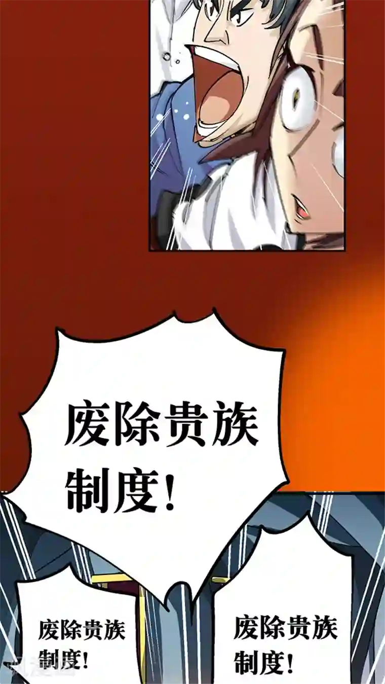 风鬼传说第31话