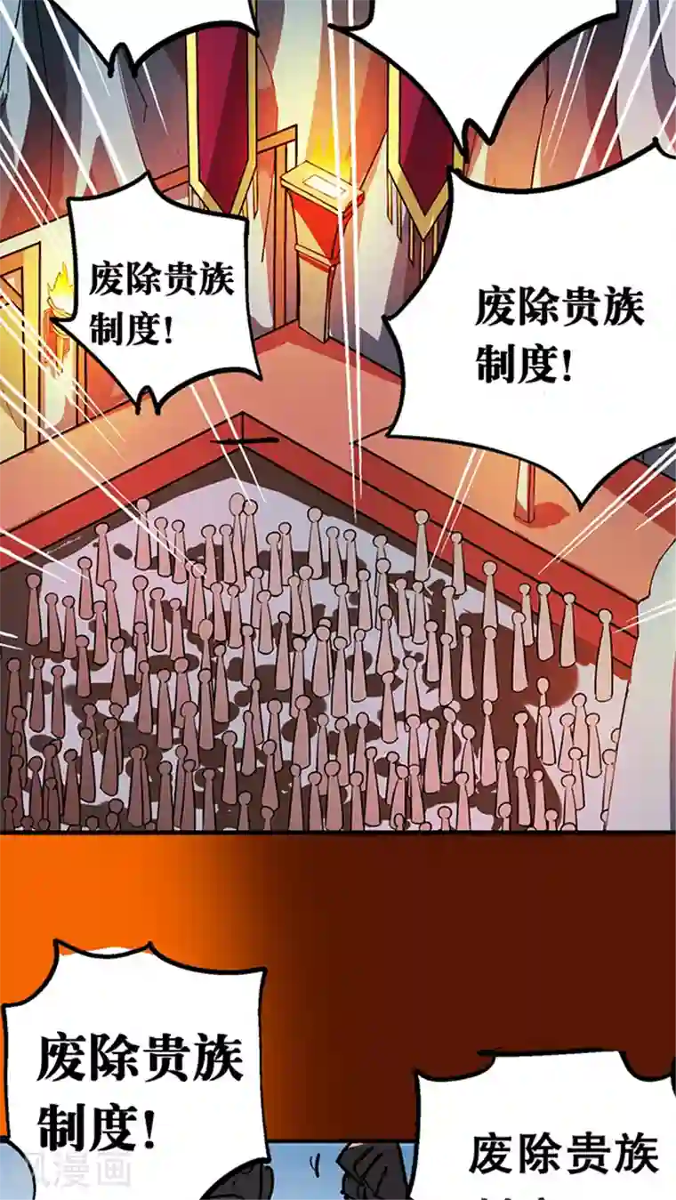 风鬼传说第31话