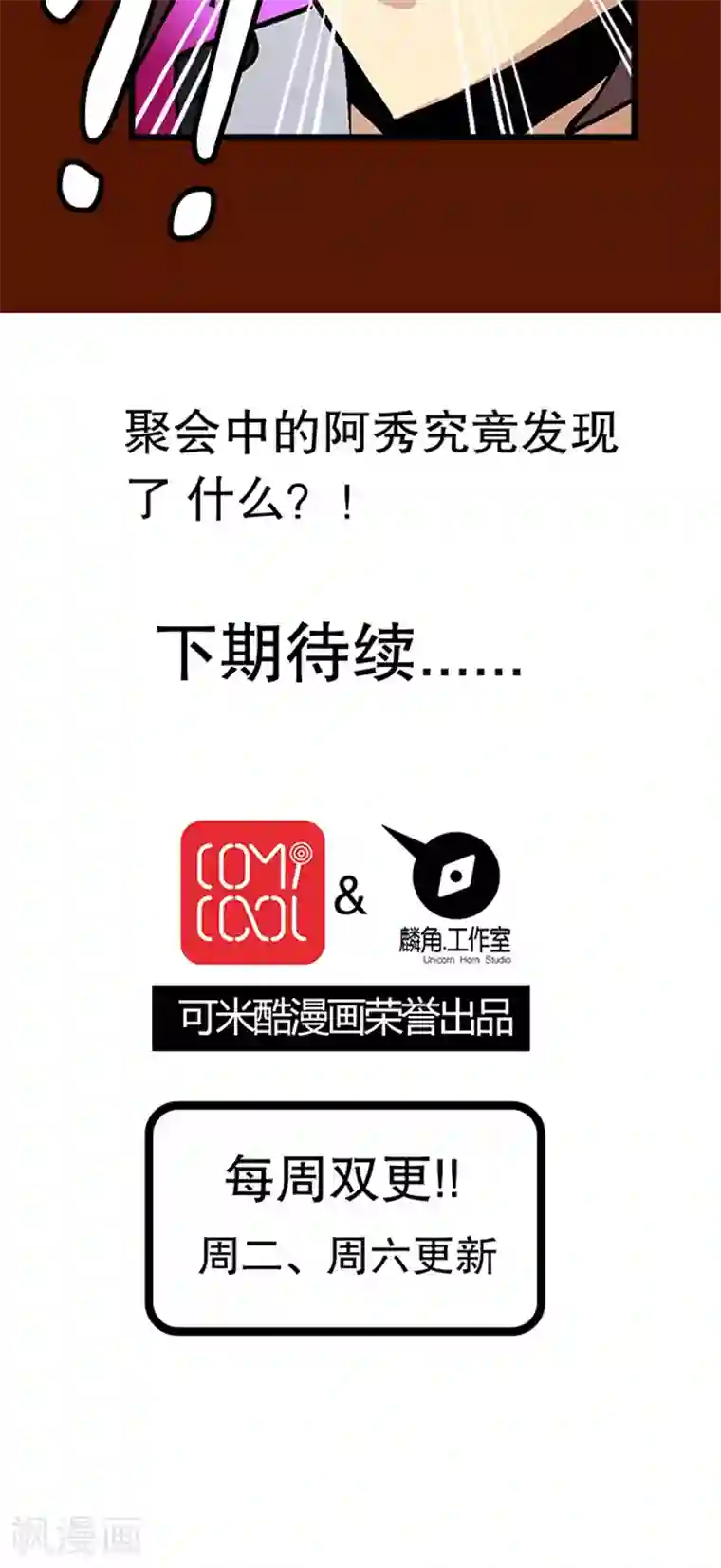 风鬼传说第31话