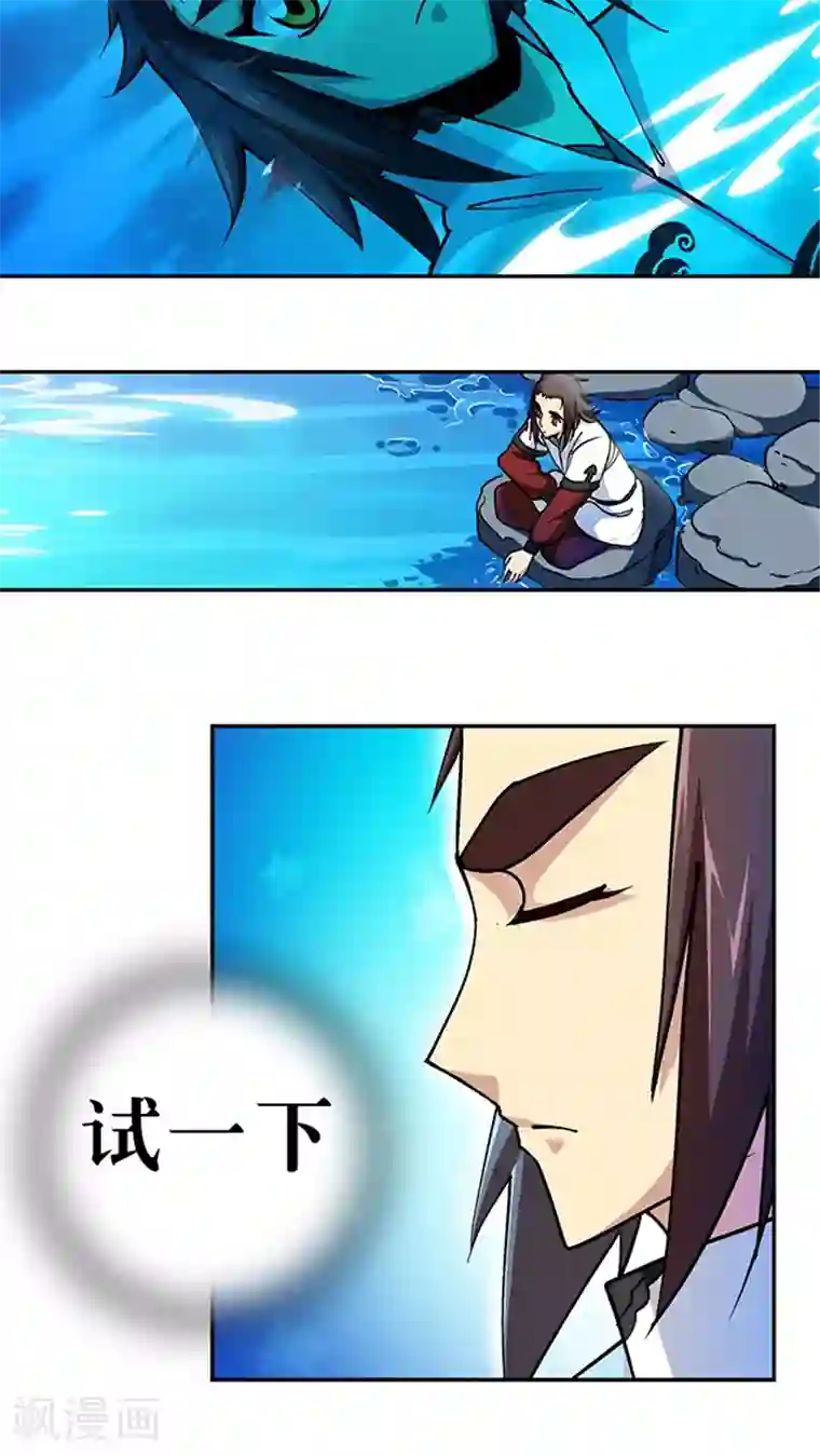 风鬼传说第31话