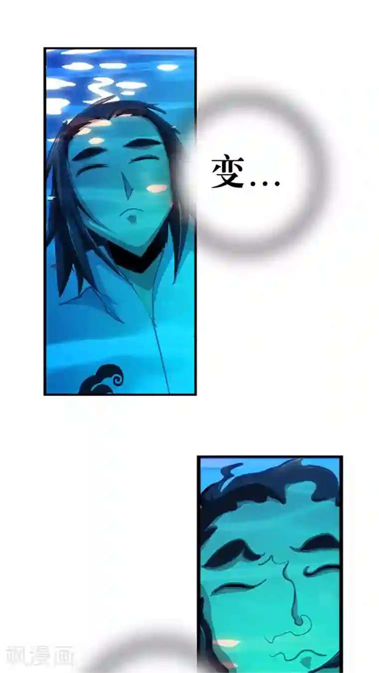 风鬼传说第31话