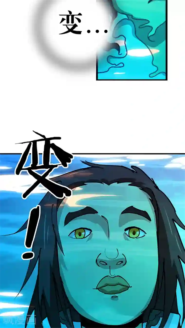 风鬼传说第31话