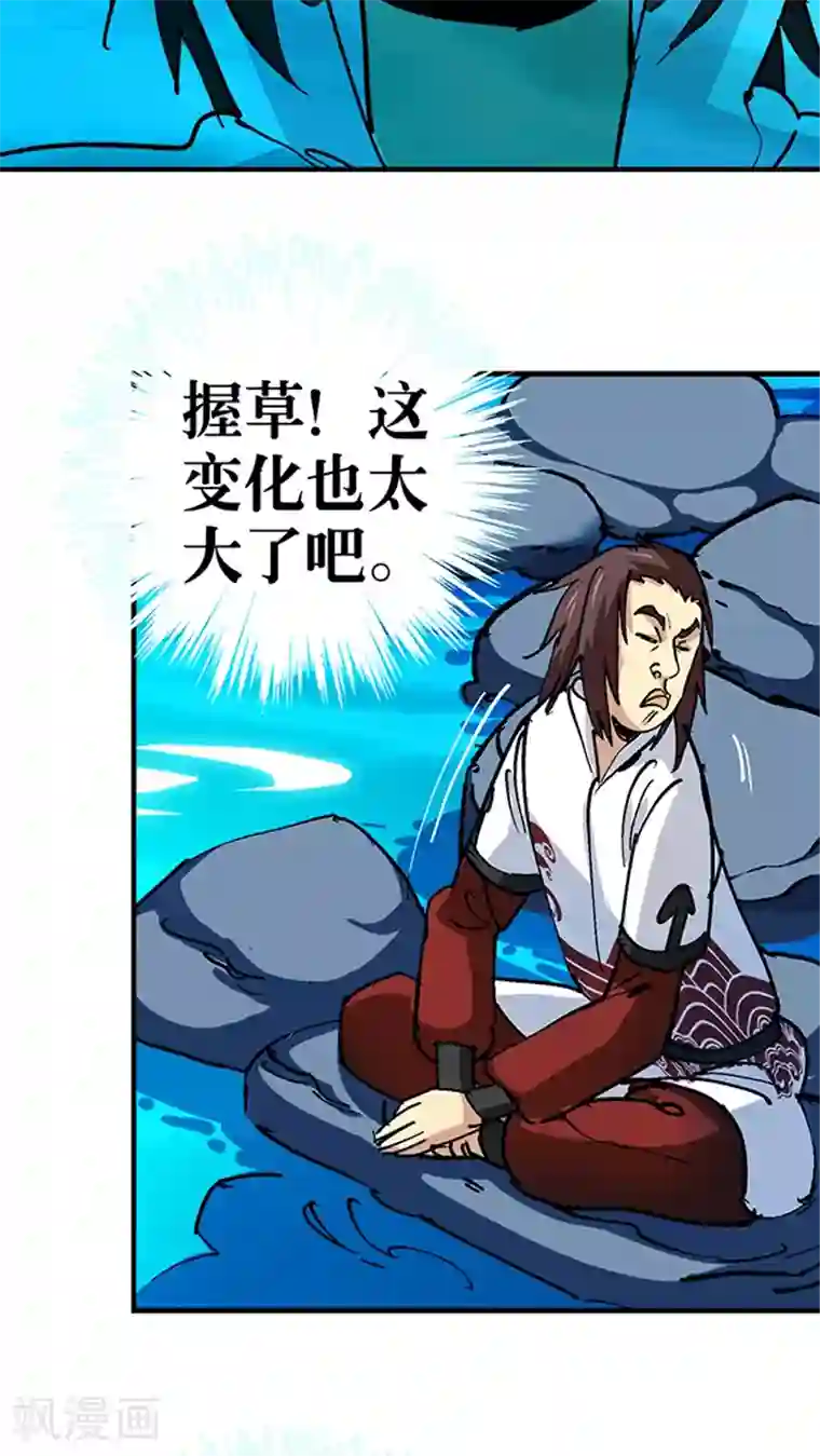 风鬼传说第31话