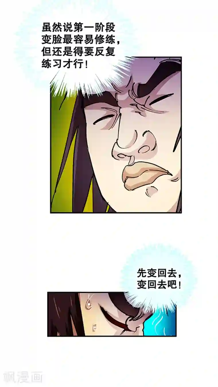 风鬼传说第31话