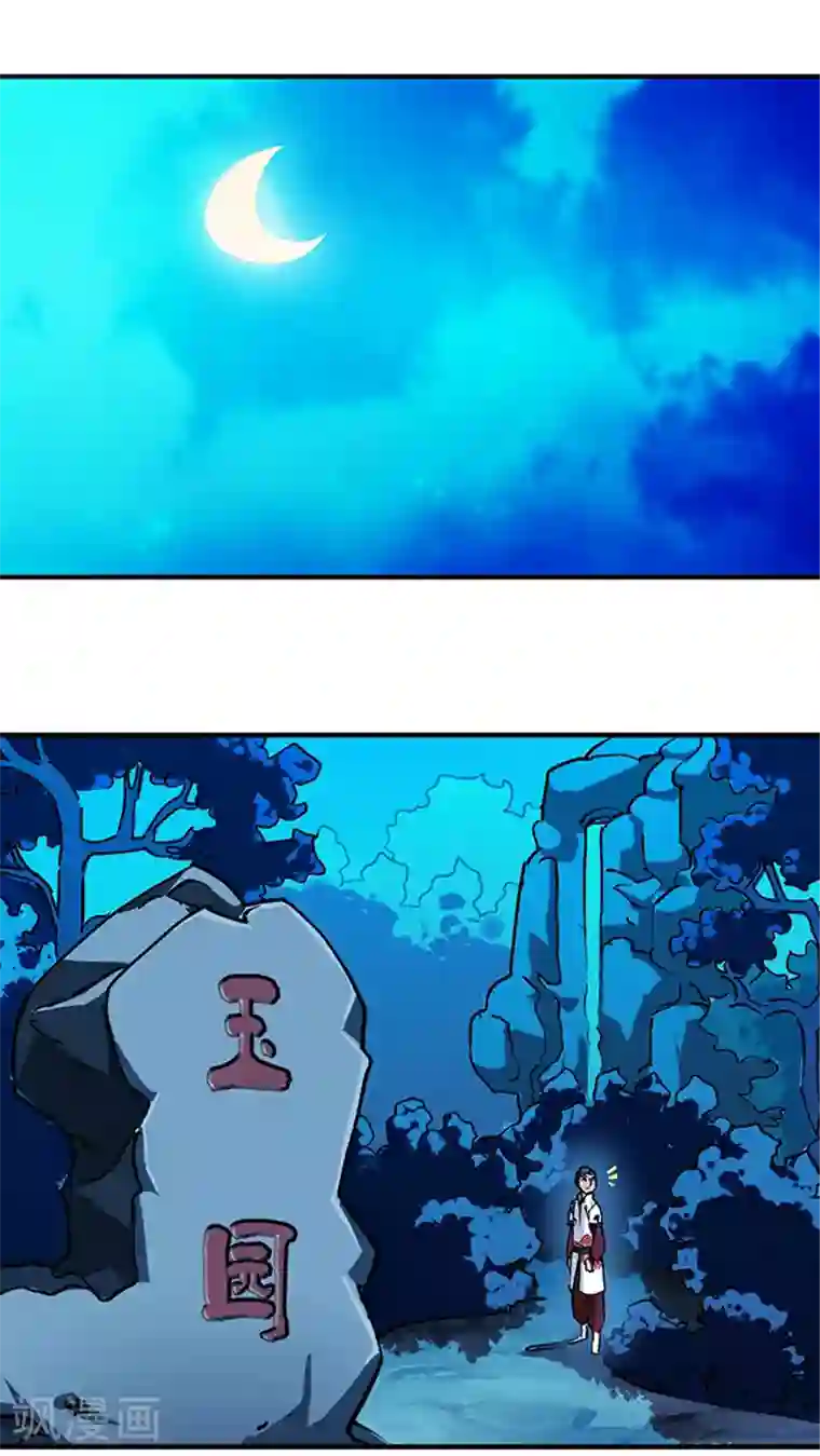 风鬼传说第31话