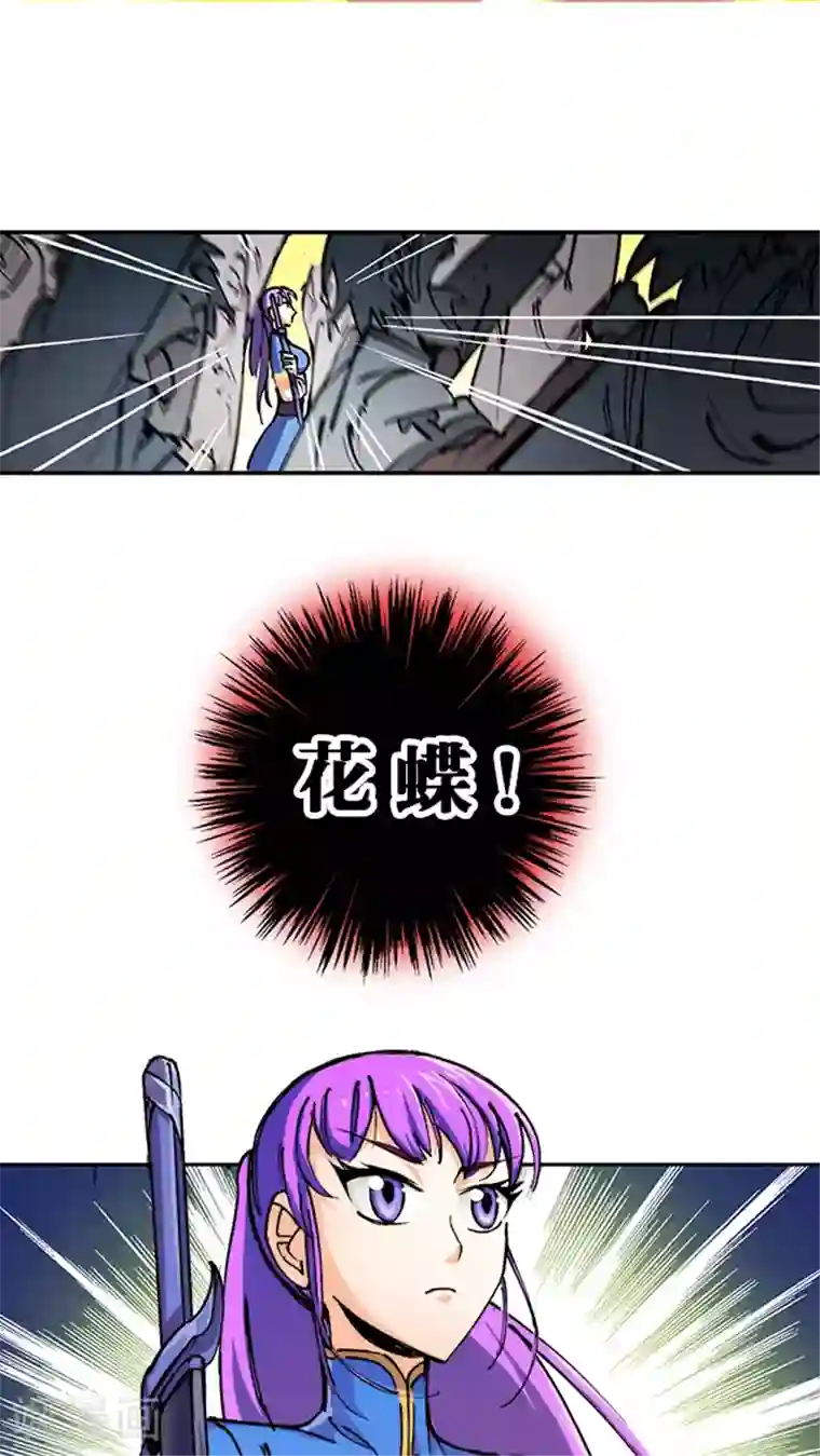 风鬼传说第32话