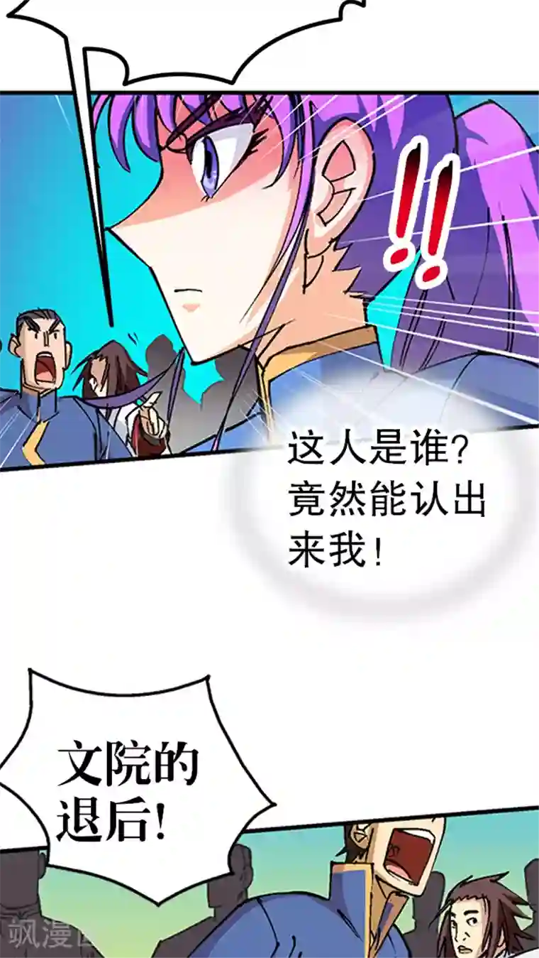 风鬼传说第32话