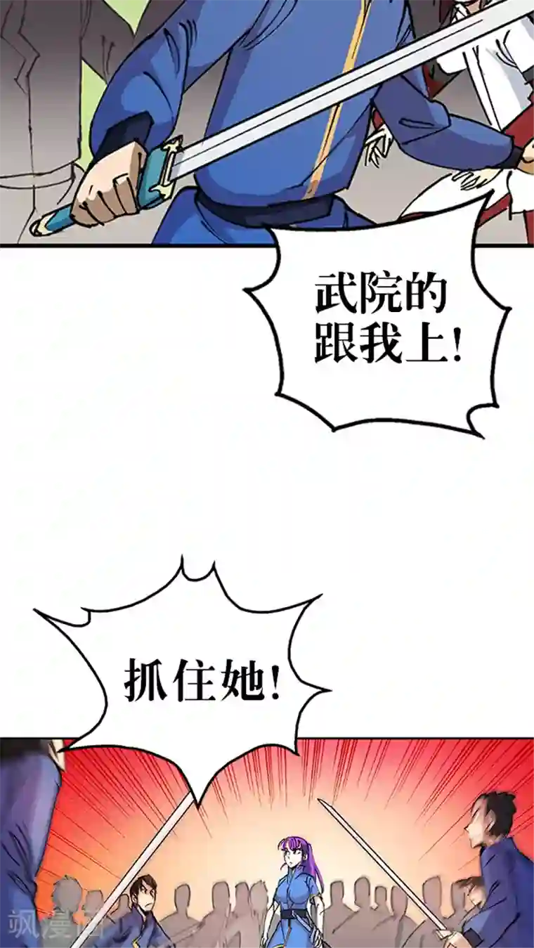 风鬼传说第32话