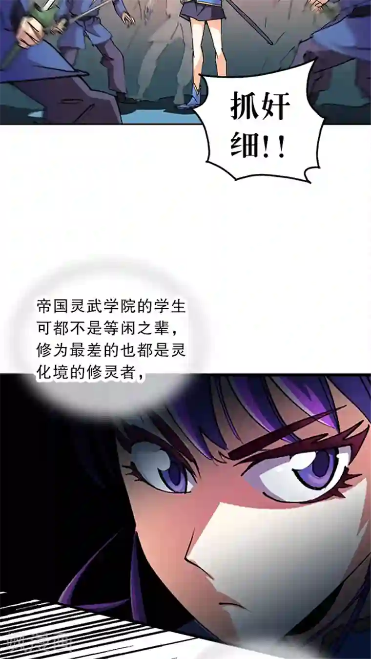 风鬼传说第32话