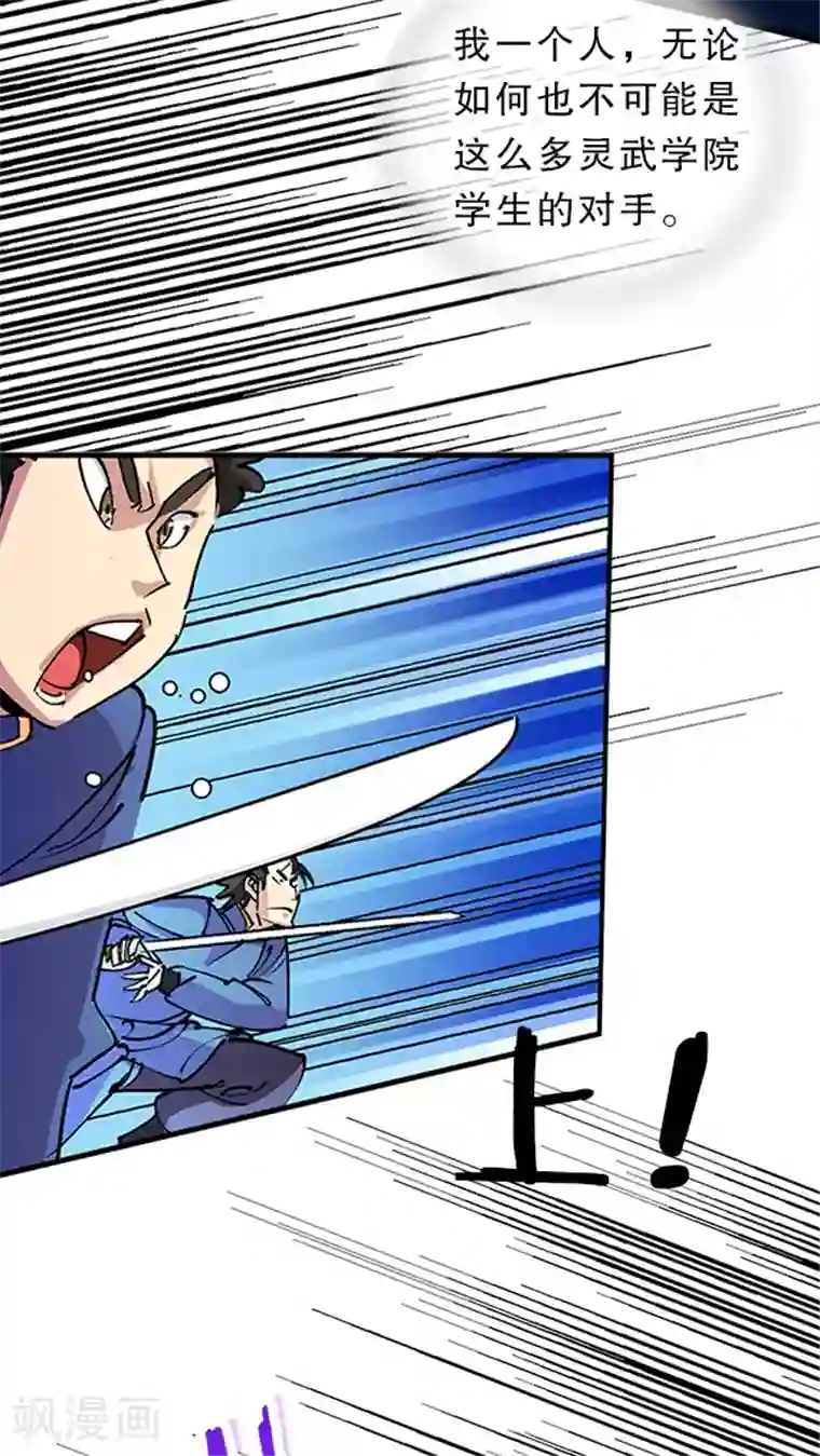 风鬼传说第32话