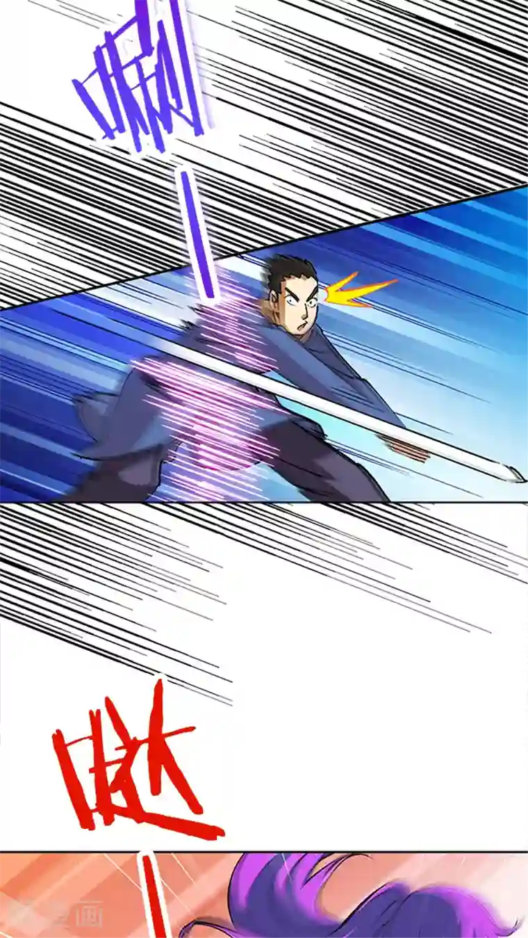 风鬼传说第32话