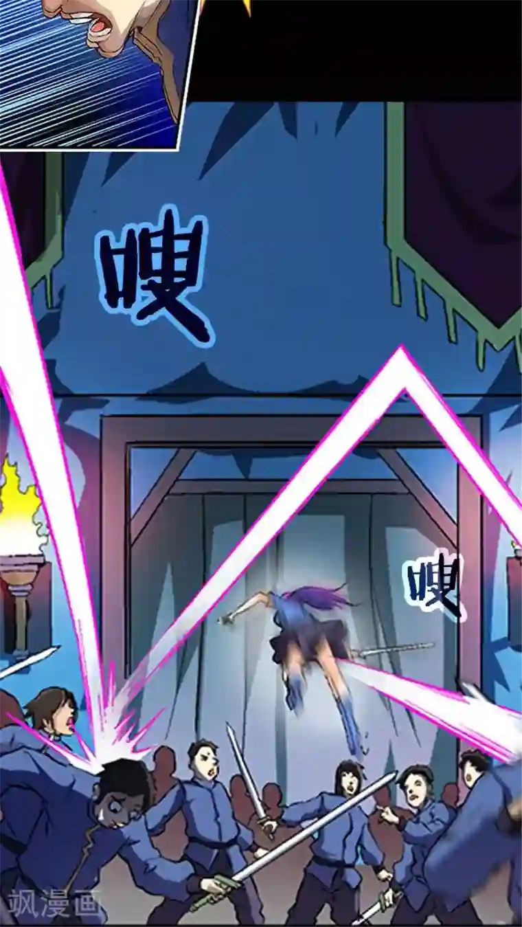 风鬼传说第32话