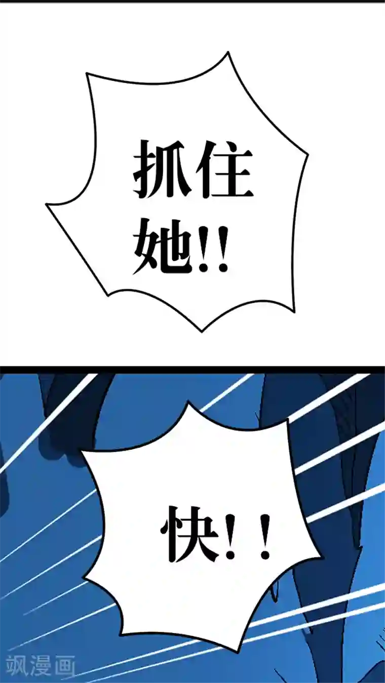 风鬼传说第32话