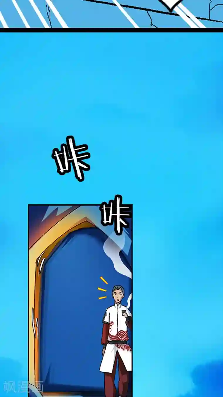 风鬼传说第32话