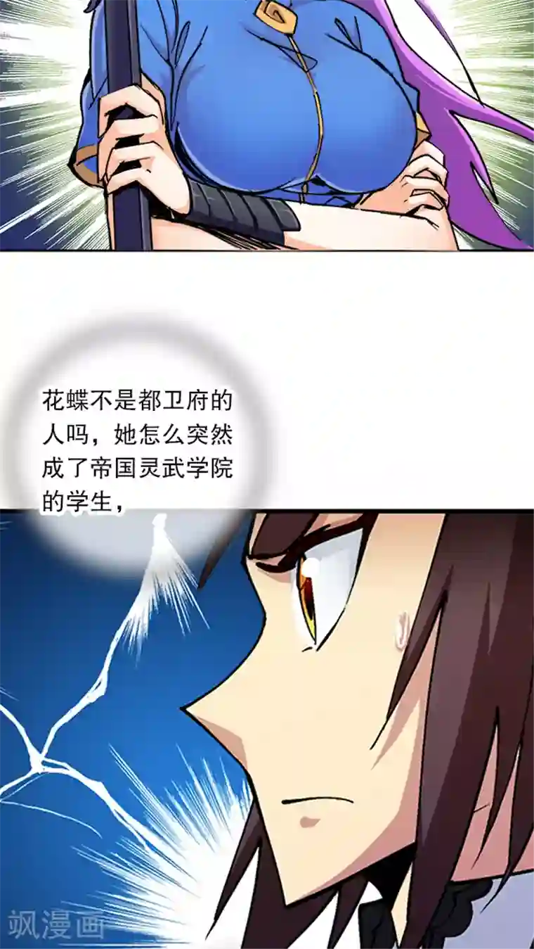 风鬼传说第32话