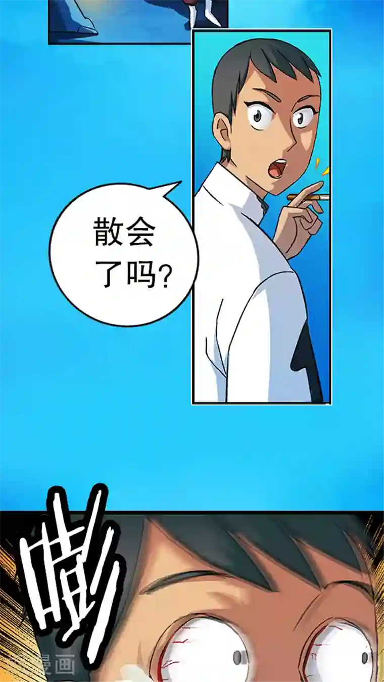 风鬼传说第32话