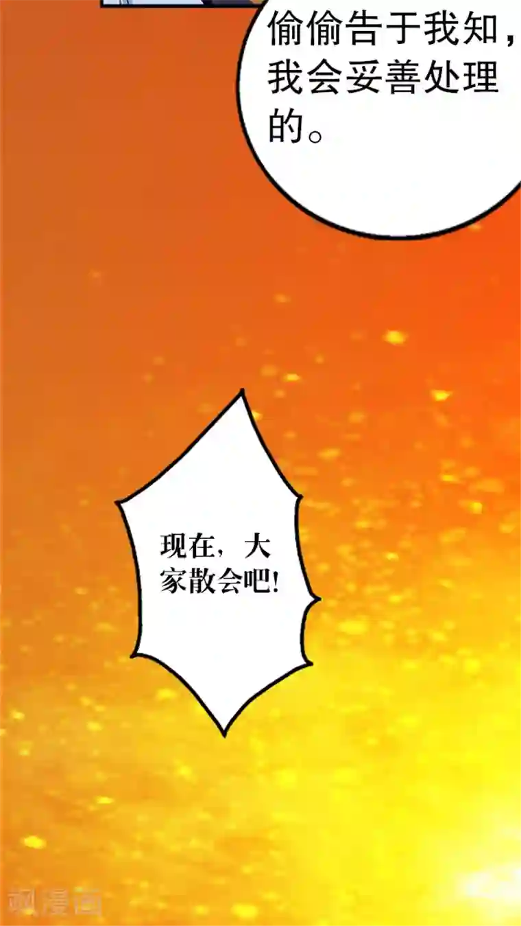 风鬼传说第32话