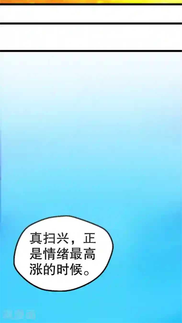 风鬼传说第32话