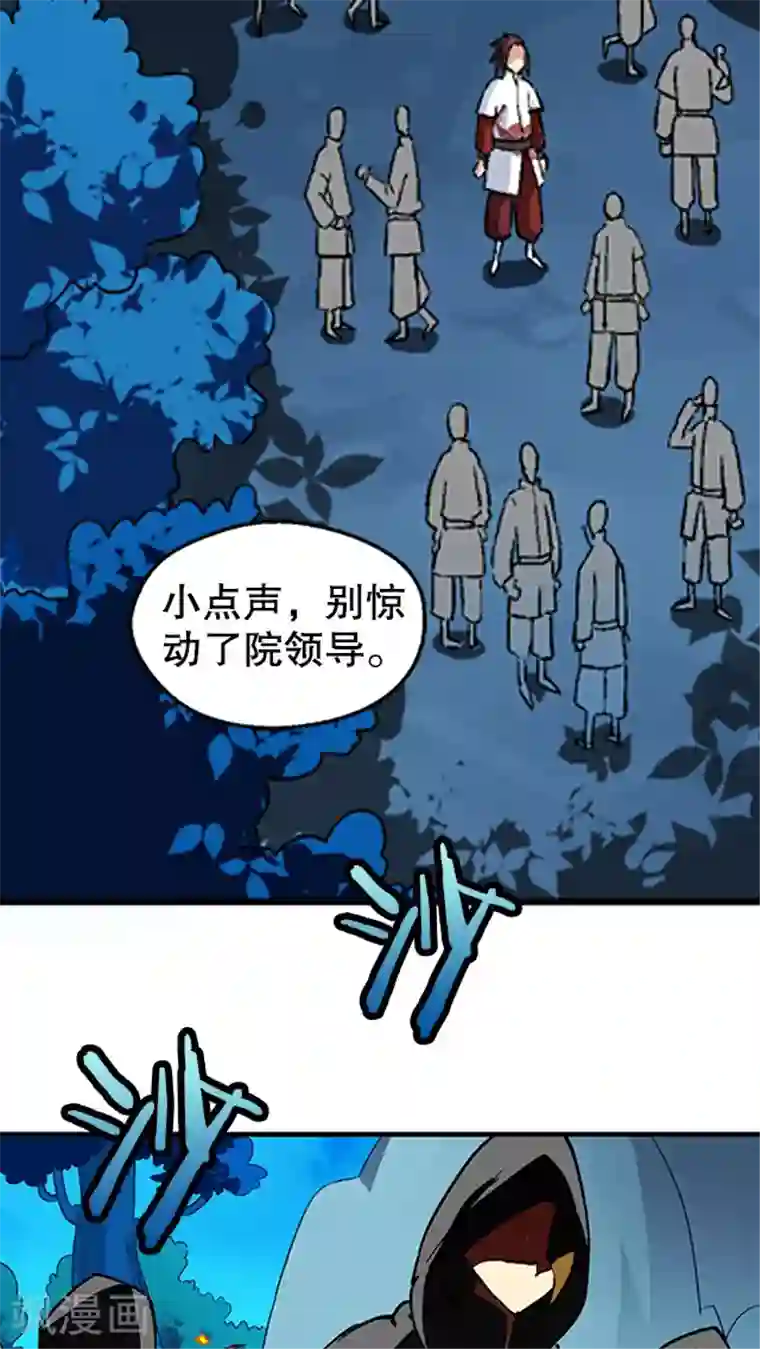 风鬼传说第32话