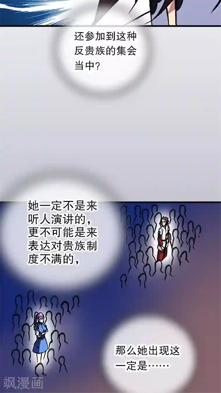 风鬼传说第32话