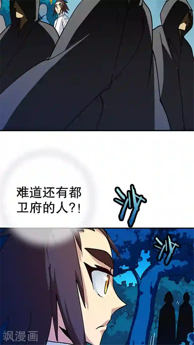 风鬼传说第32话