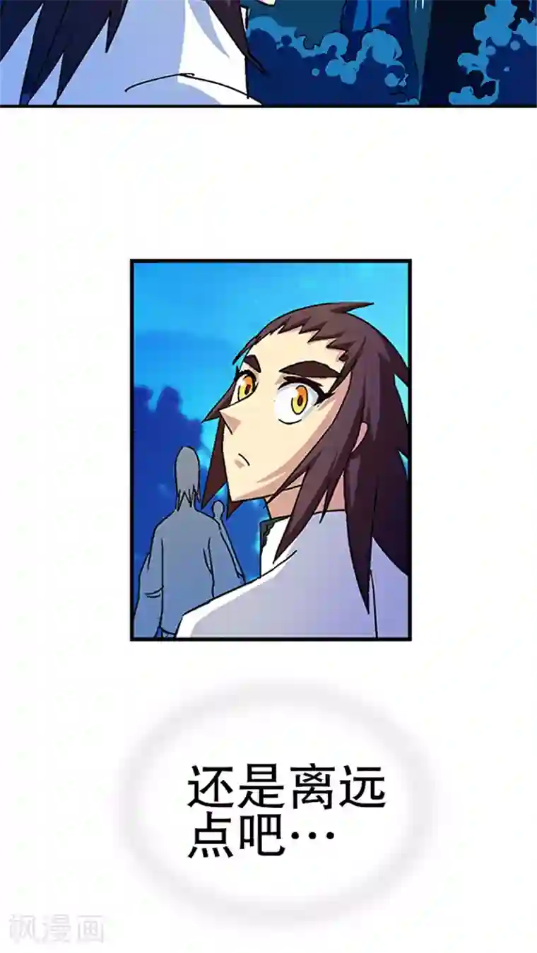 风鬼传说第32话