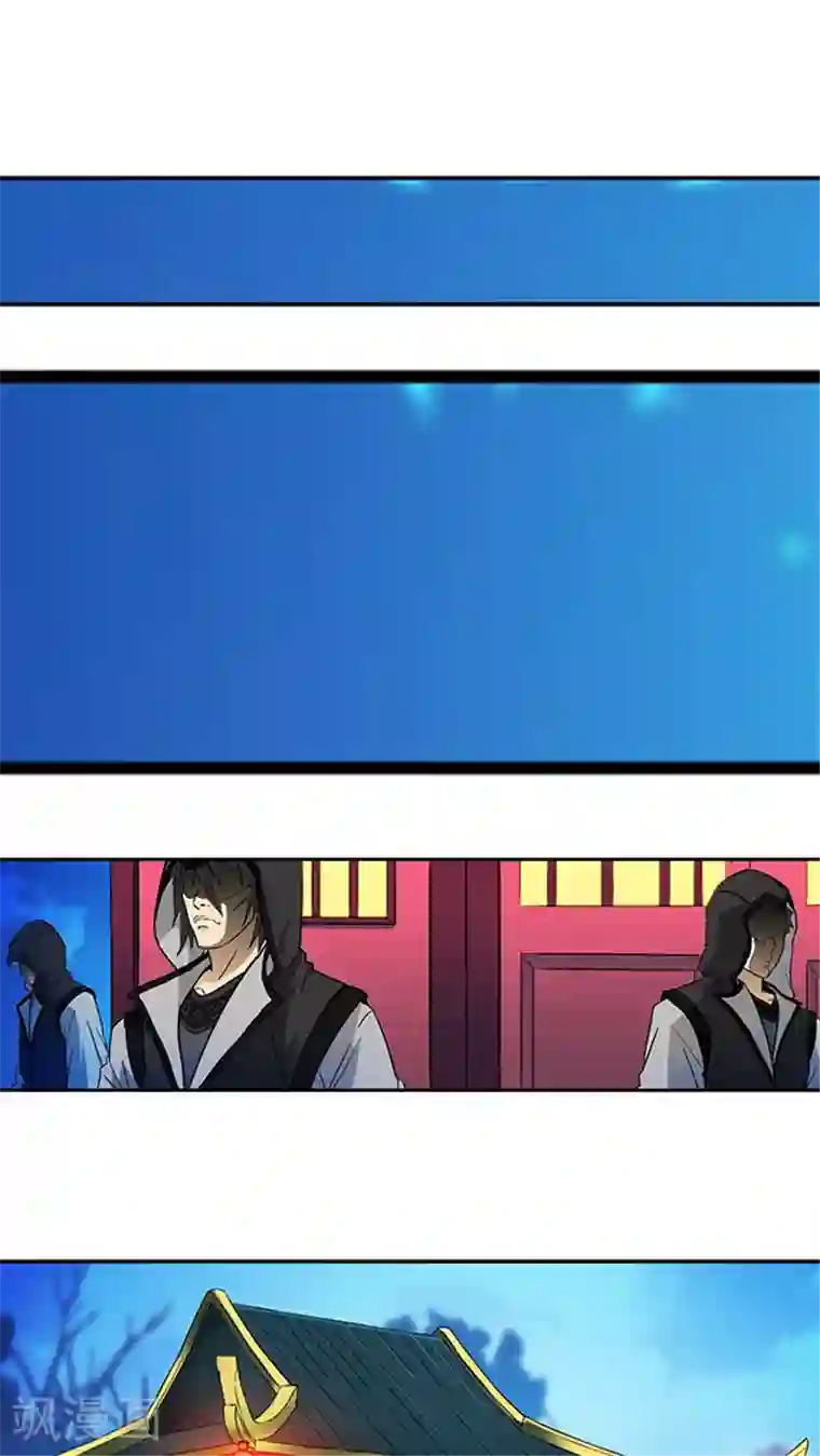 风鬼传说第32话