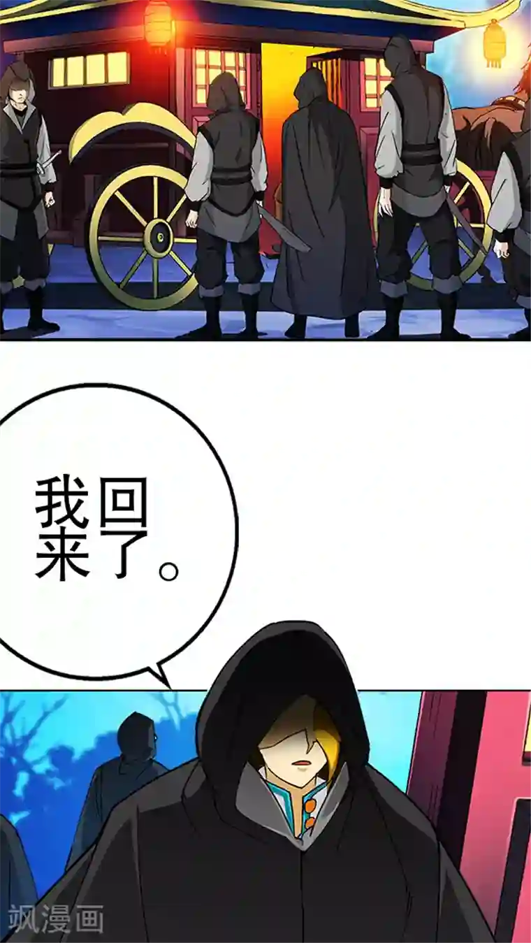 风鬼传说第32话