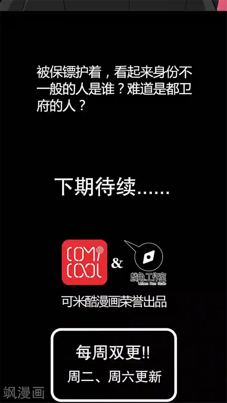 风鬼传说第32话