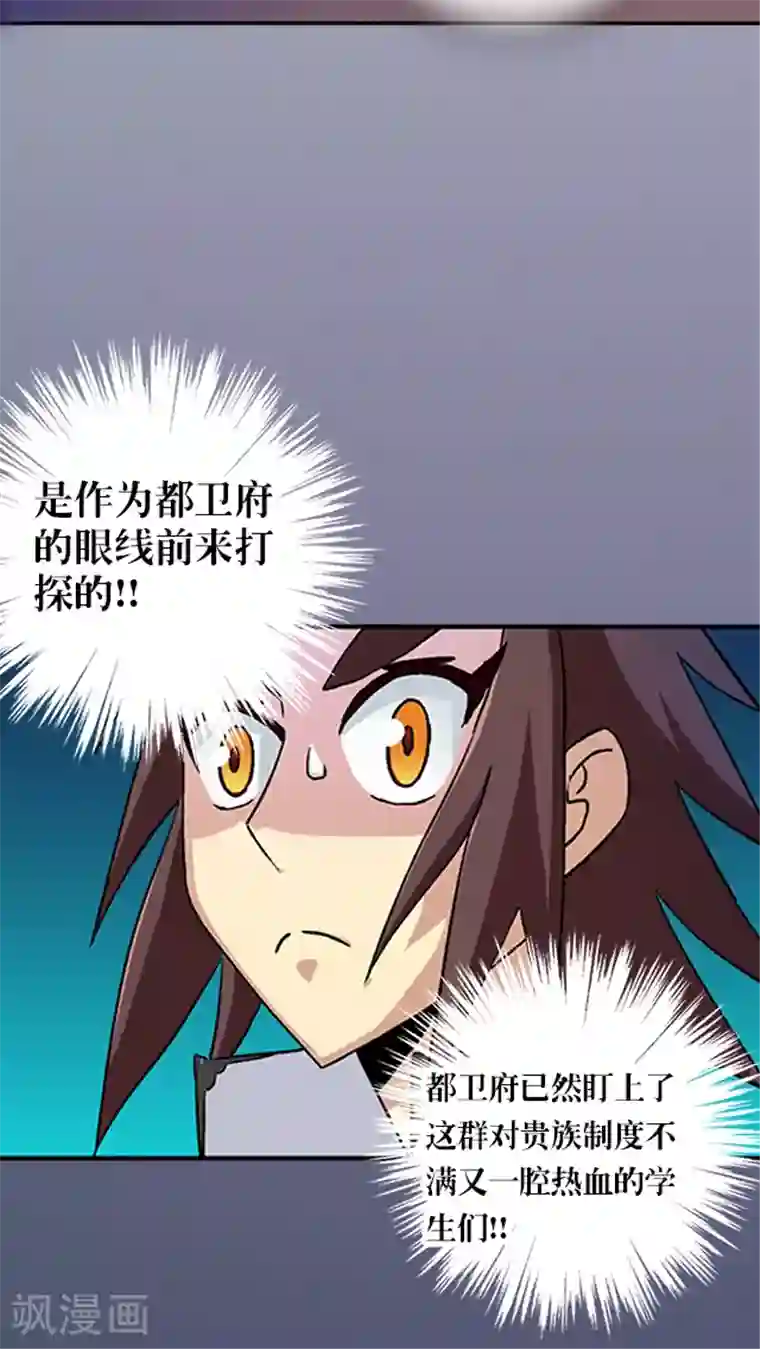 风鬼传说第32话