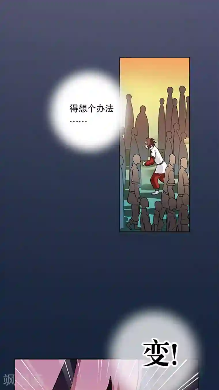 风鬼传说第32话