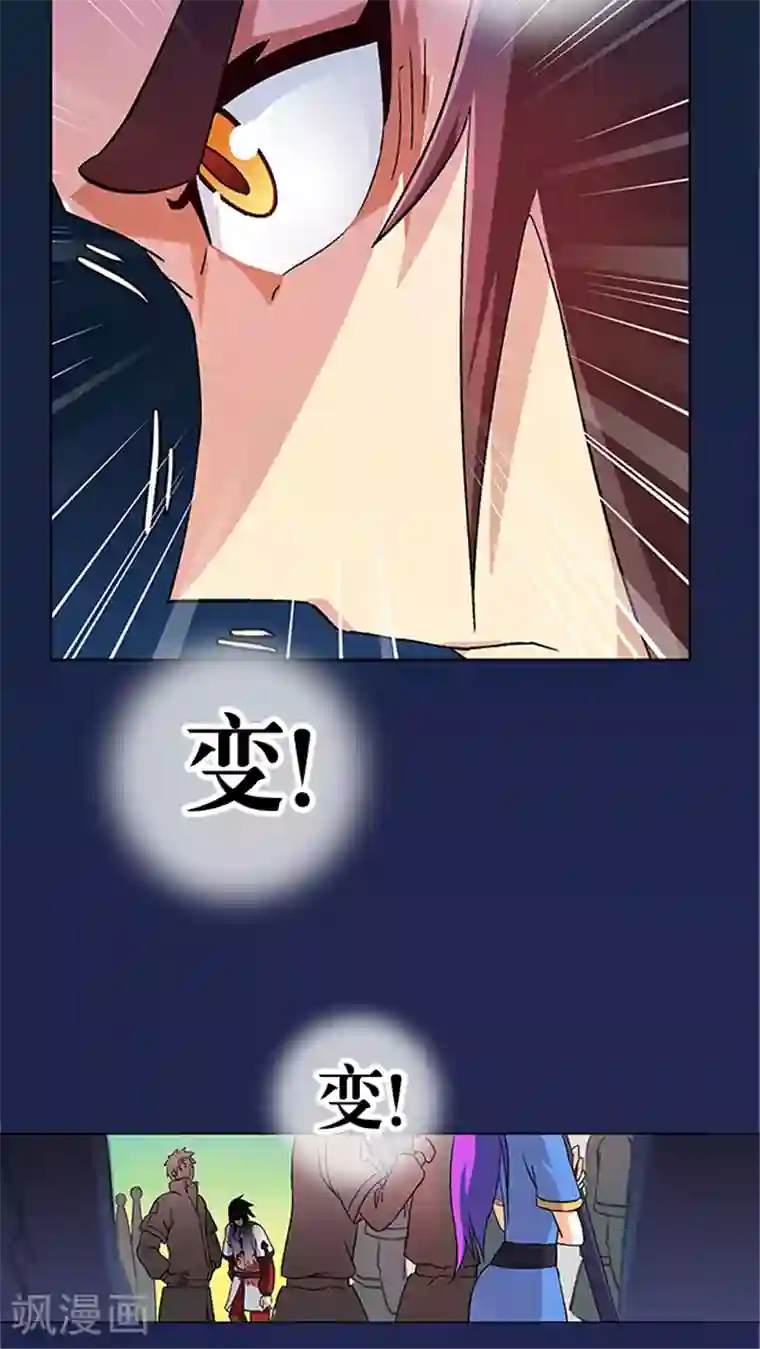 风鬼传说第32话