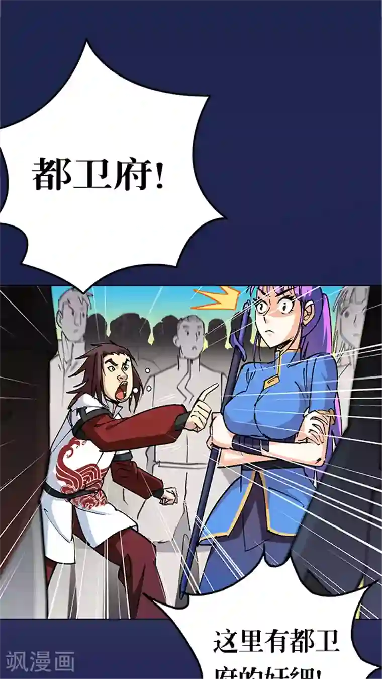 风鬼传说第32话