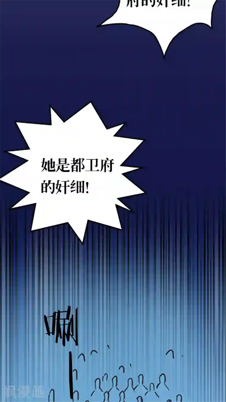 风鬼传说第32话