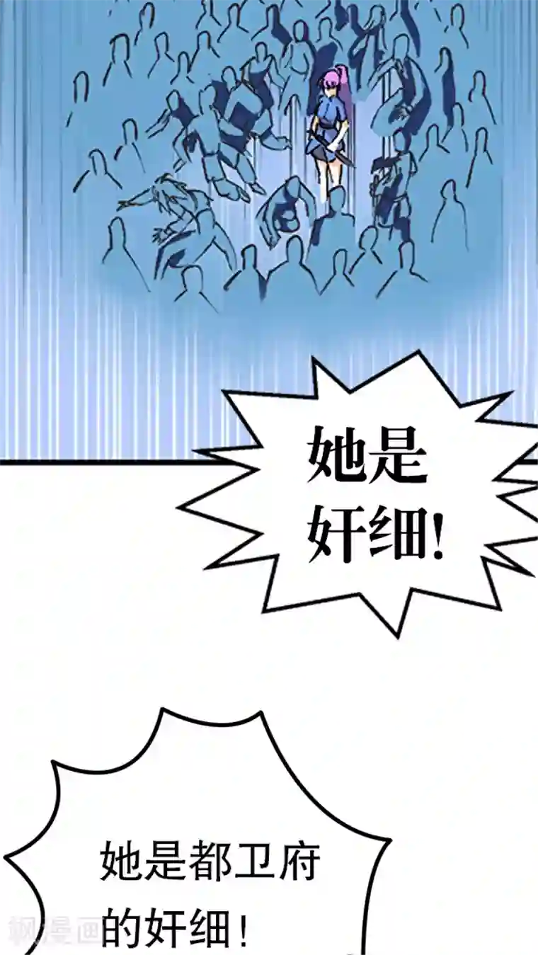 风鬼传说第32话