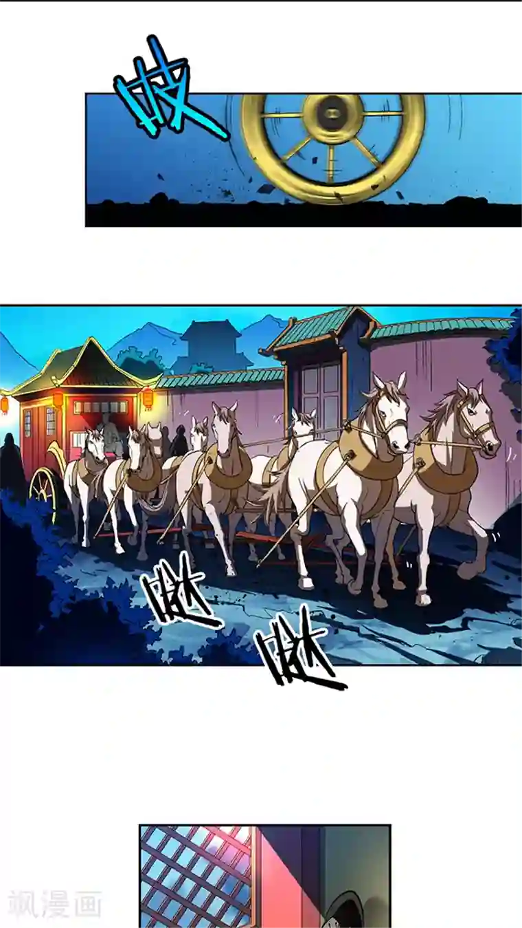 风鬼传说第33话