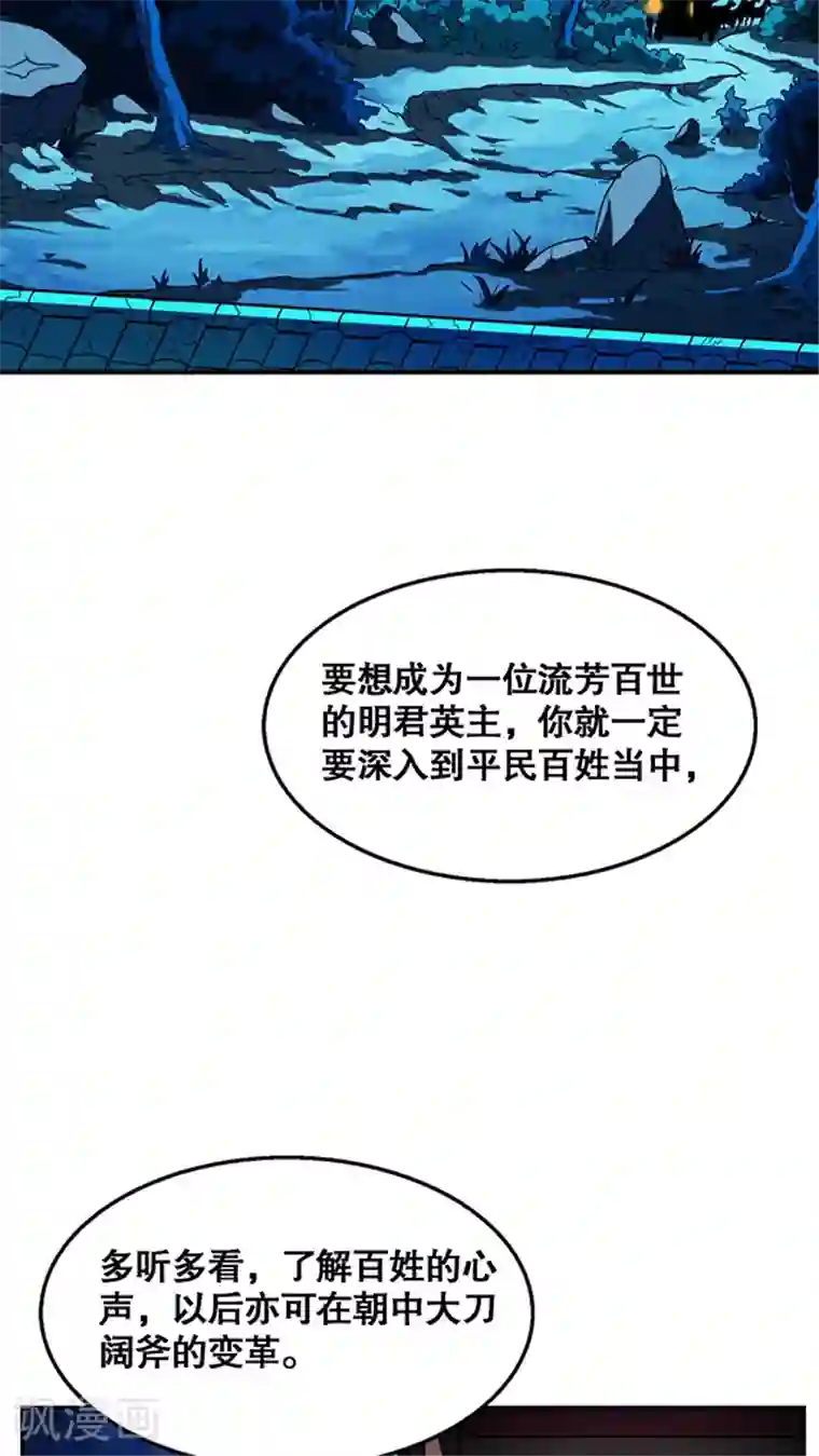 风鬼传说第33话