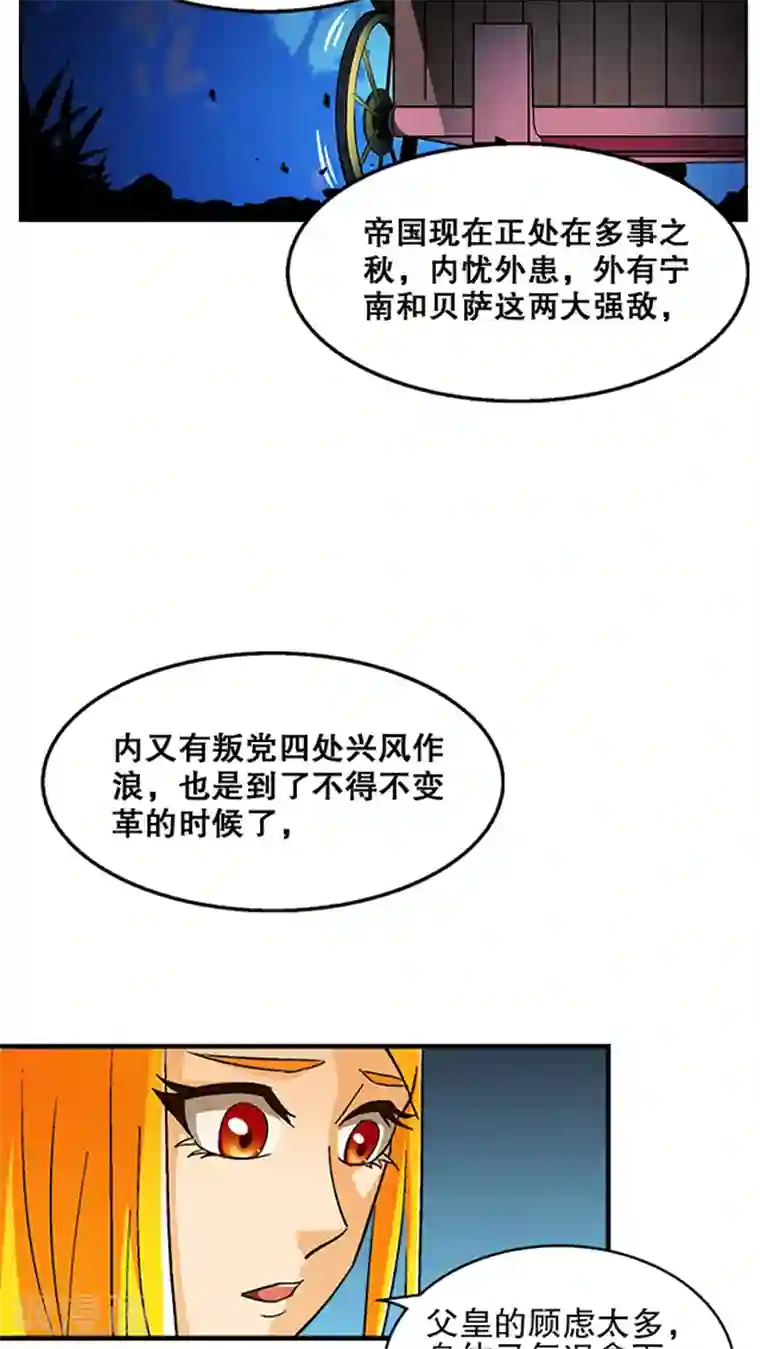 风鬼传说第33话